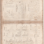 Stenography, Portable Encyclopaedia, 1826